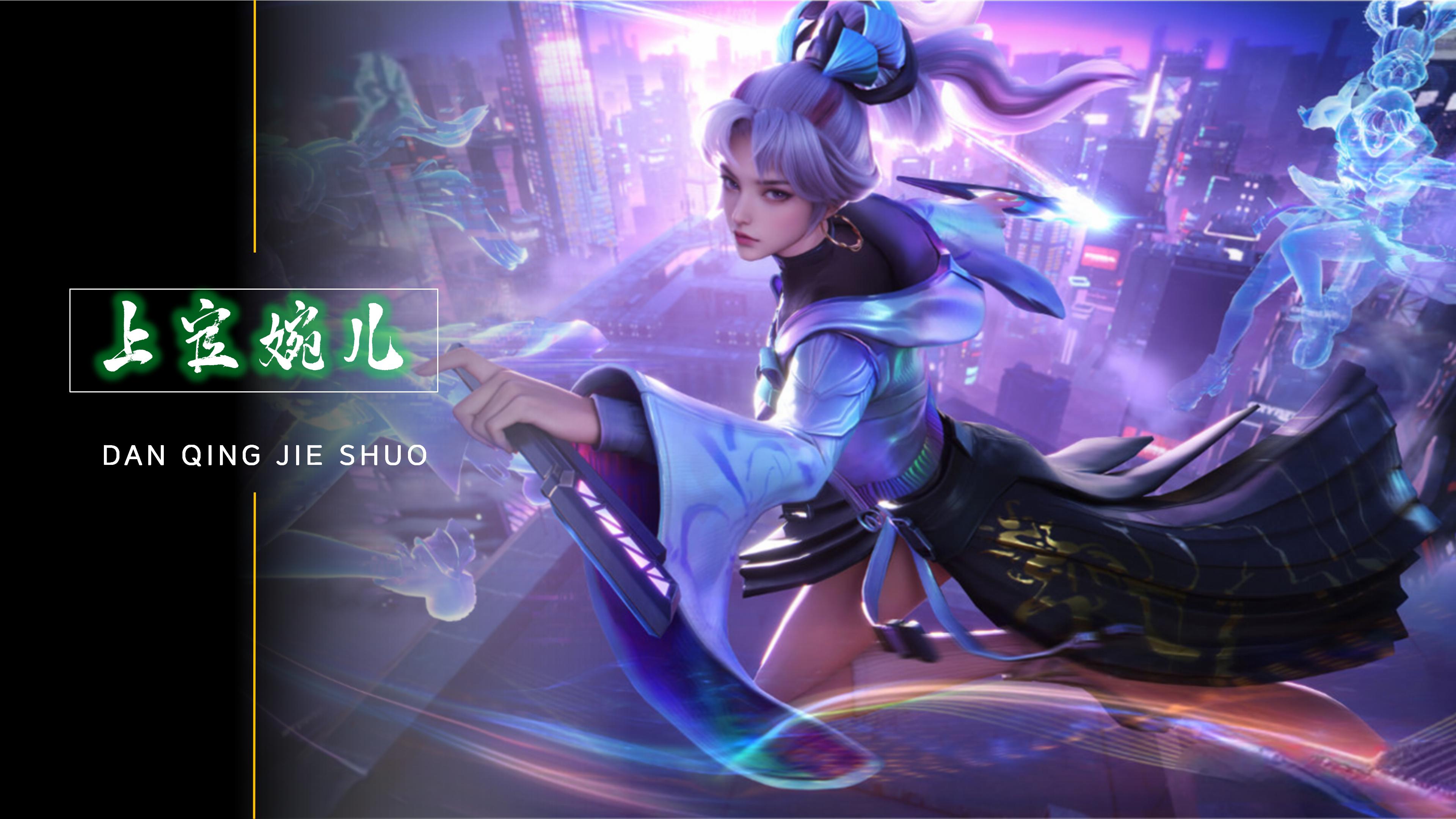 东契奇肩上 东契奇肩上