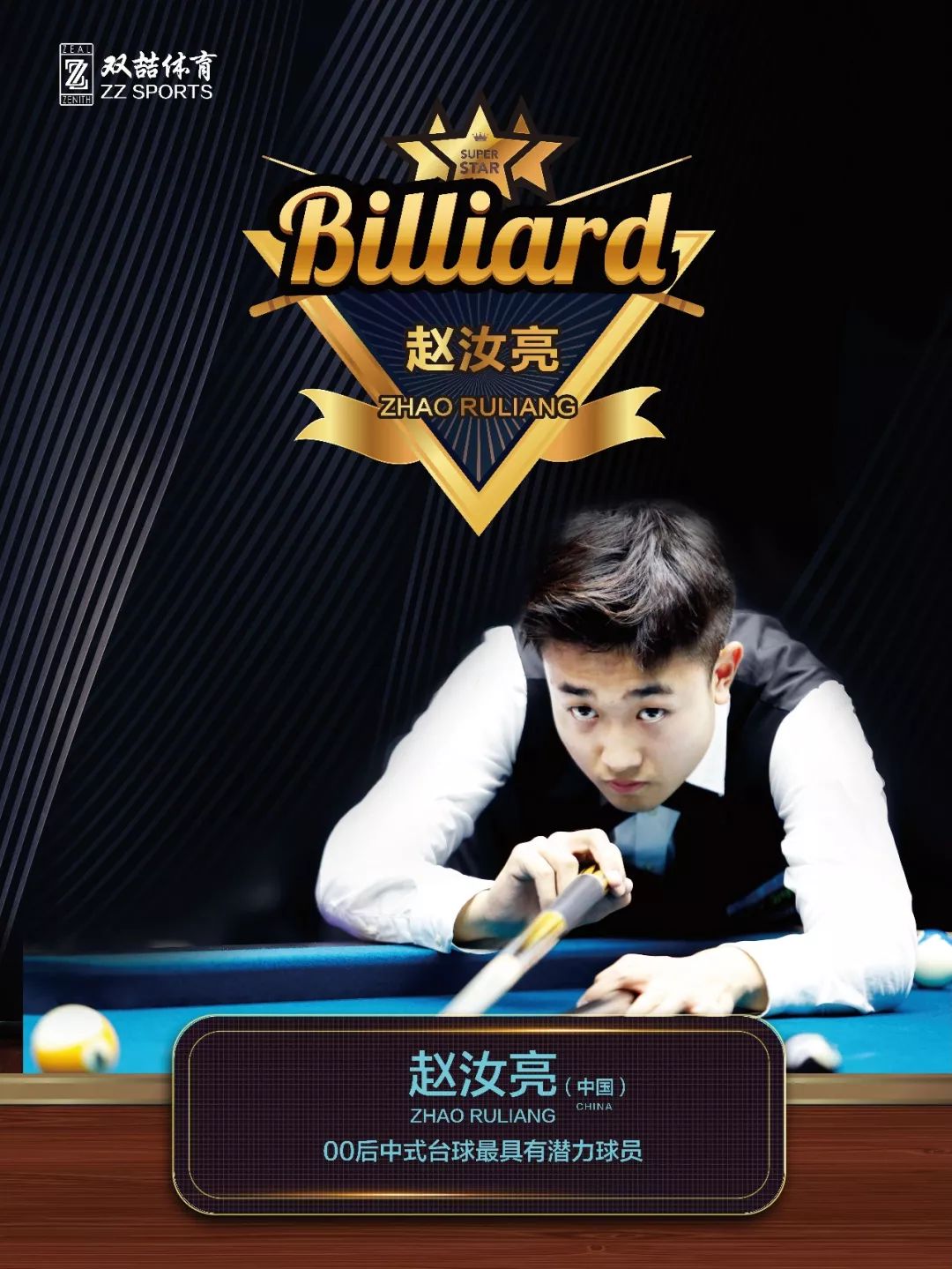 持最佳状态 持最佳状态